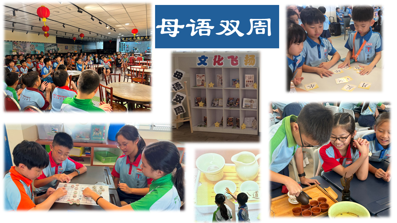 Collage of school children doing Chinese language activities for Mother Tongue Fortnight 2024, including crafts and calligraphy.